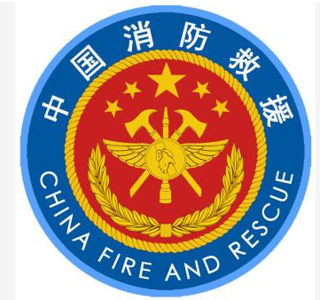 山东省消防总队